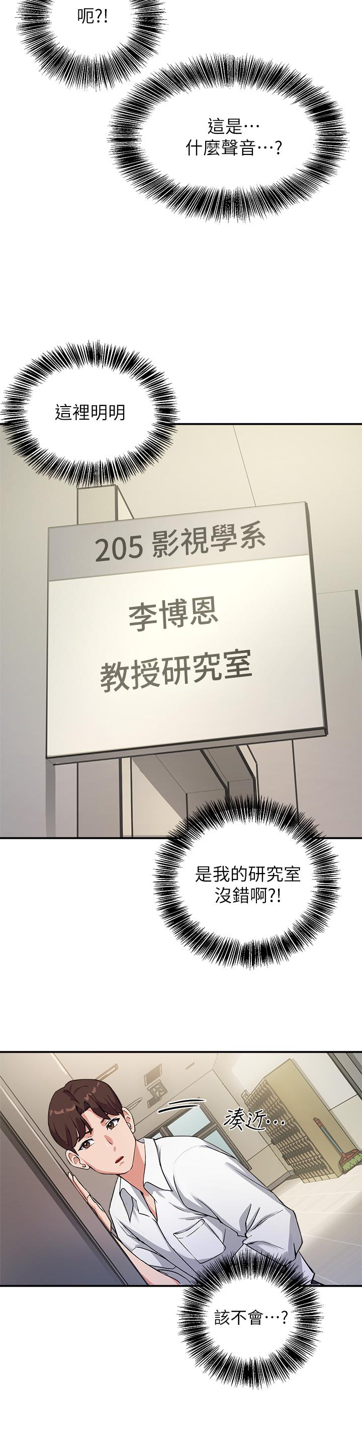 指導女大生 - 第1話-發情的大學生們21.jpg,指導女大生 - 第1話-發情的大學生們21,指導女大生 - 第1話-發情的大學生們
