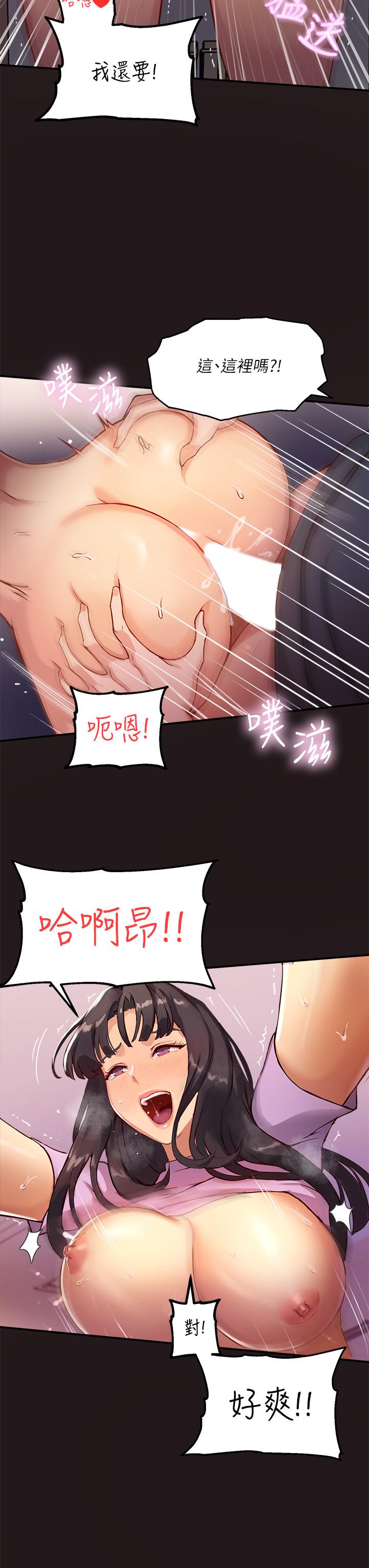 指導女大生 - 第1話-發情的大學生們24.jpg,指導女大生 - 第1話-發情的大學生們24,指導女大生 - 第1話-發情的大學生們