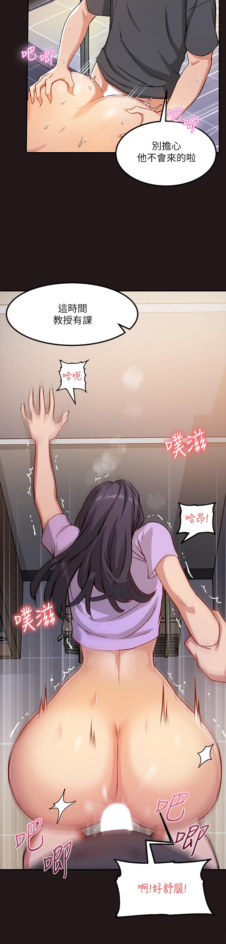 指導女大生 - 第1話-發情的大學生們27.jpg,指導女大生 - 第1話-發情的大學生們27,指導女大生 - 第1話-發情的大學生們