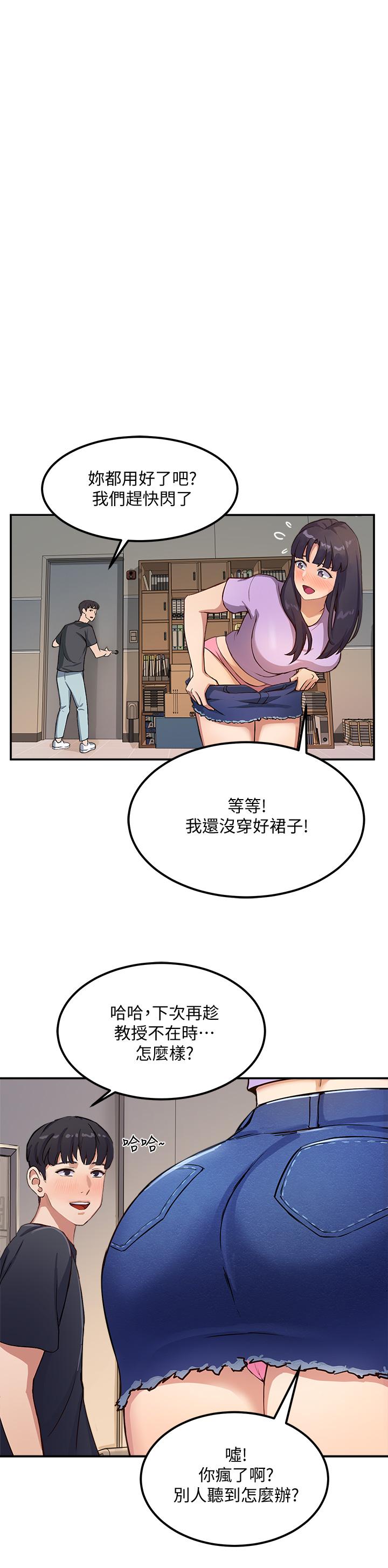 指導女大生 - 第1話-發情的大學生們43.jpg,指導女大生 - 第1話-發情的大學生們43,指導女大生 - 第1話-發情的大學生們
