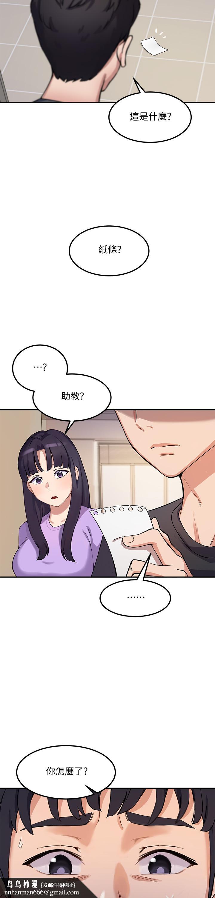指導女大生 - 第1話-發情的大學生們45.jpg,指導女大生 - 第1話-發情的大學生們45,指導女大生 - 第1話-發情的大學生們