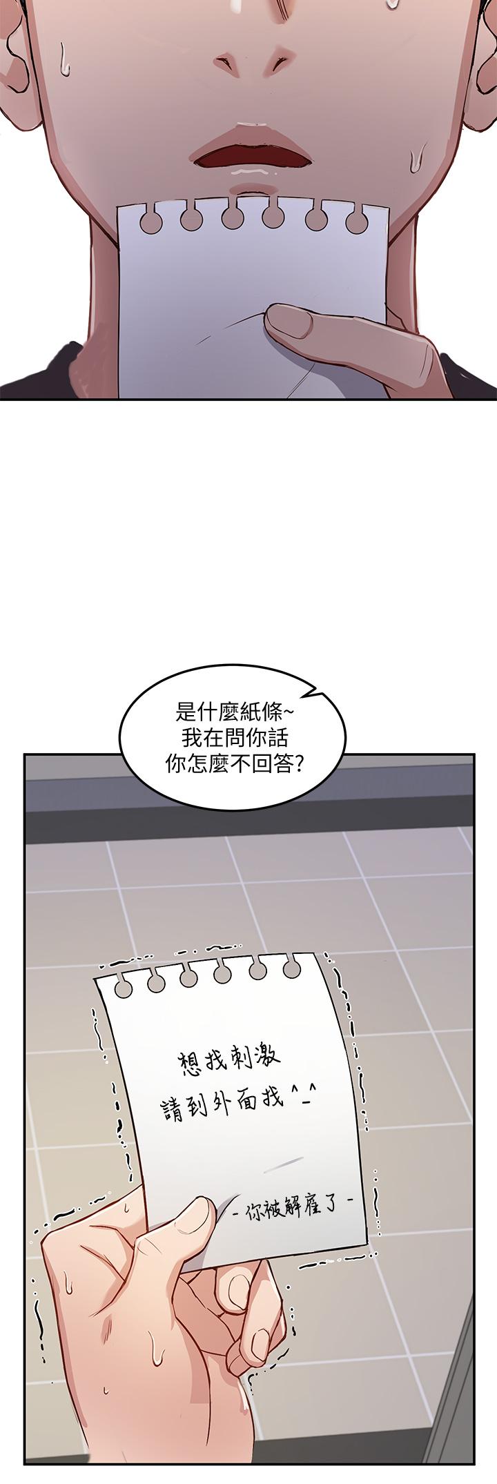 指導女大生 - 第1話-發情的大學生們46.jpg,指導女大生 - 第1話-發情的大學生們46,指導女大生 - 第1話-發情的大學生們