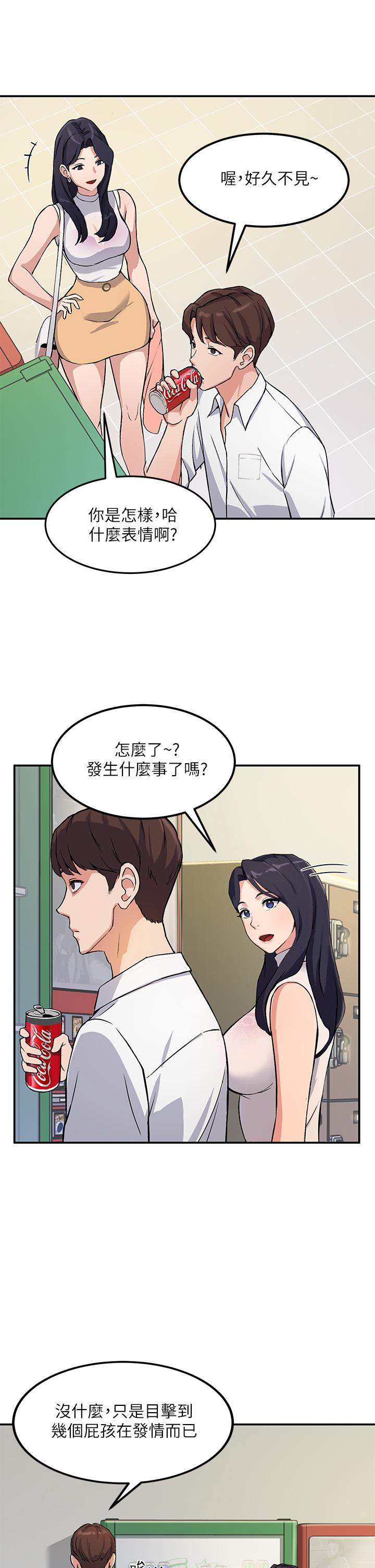 指导女大生第1话-发情的大学生们