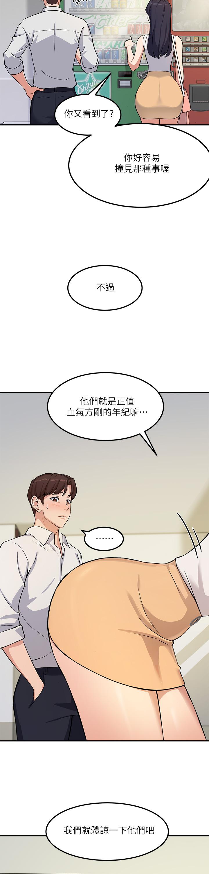 指導女大生 - 第1話-發情的大學生們52.jpg,指導女大生 - 第1話-發情的大學生們52,指導女大生 - 第1話-發情的大學生們