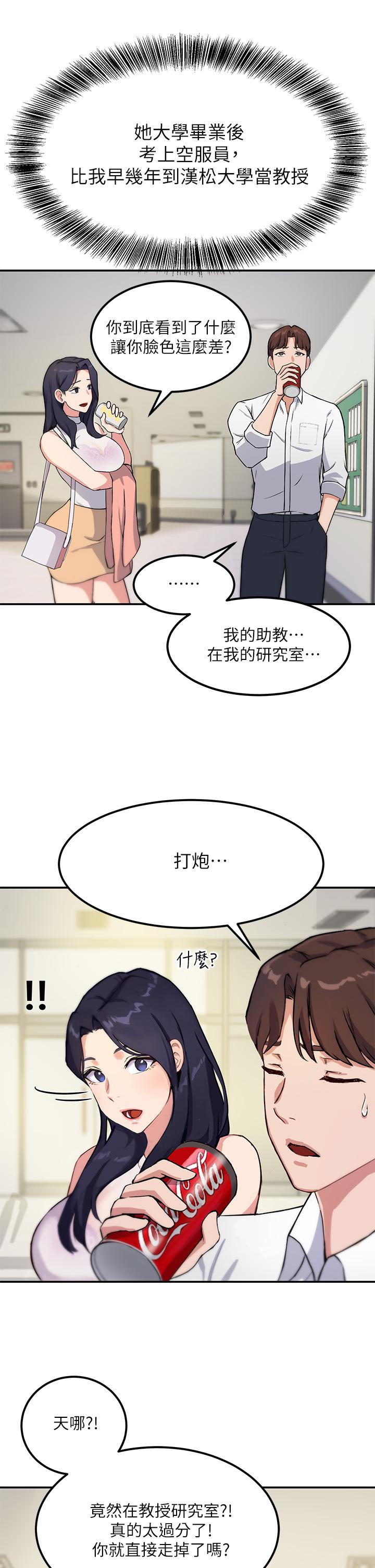 指導女大生 - 第1話-發情的大學生們55.jpg,指導女大生 - 第1話-發情的大學生們55,指導女大生 - 第1話-發情的大學生們
