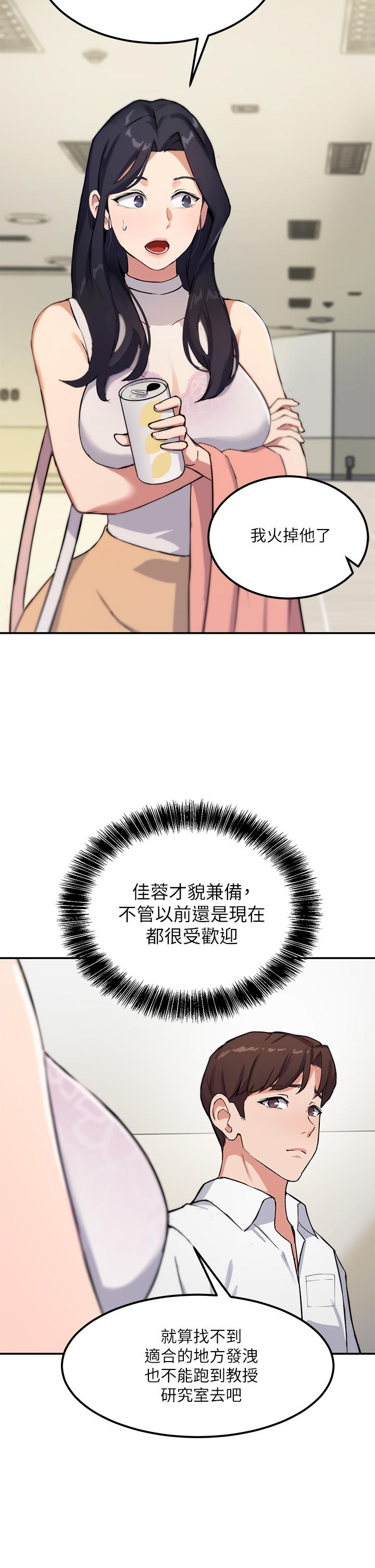 Guided female life.-第1章-图片56