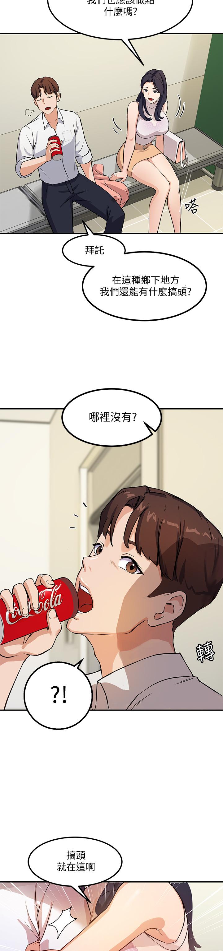 指導女大生 - 第1話-發情的大學生們64.jpg,指導女大生 - 第1話-發情的大學生們64,指導女大生 - 第1話-發情的大學生們