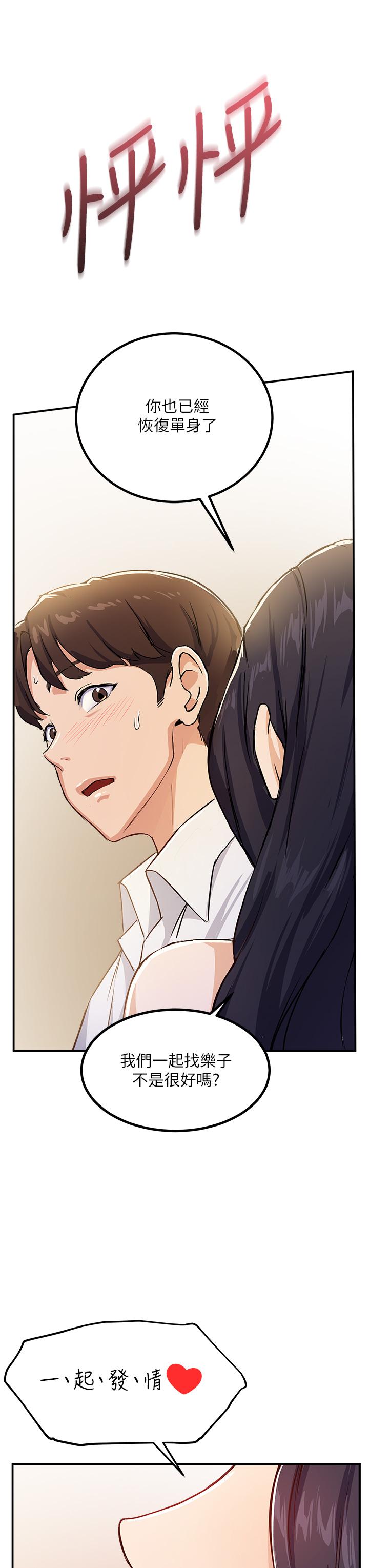 指導女大生 - 第1話-發情的大學生們68.jpg,指導女大生 - 第1話-發情的大學生們68,指導女大生 - 第1話-發情的大學生們