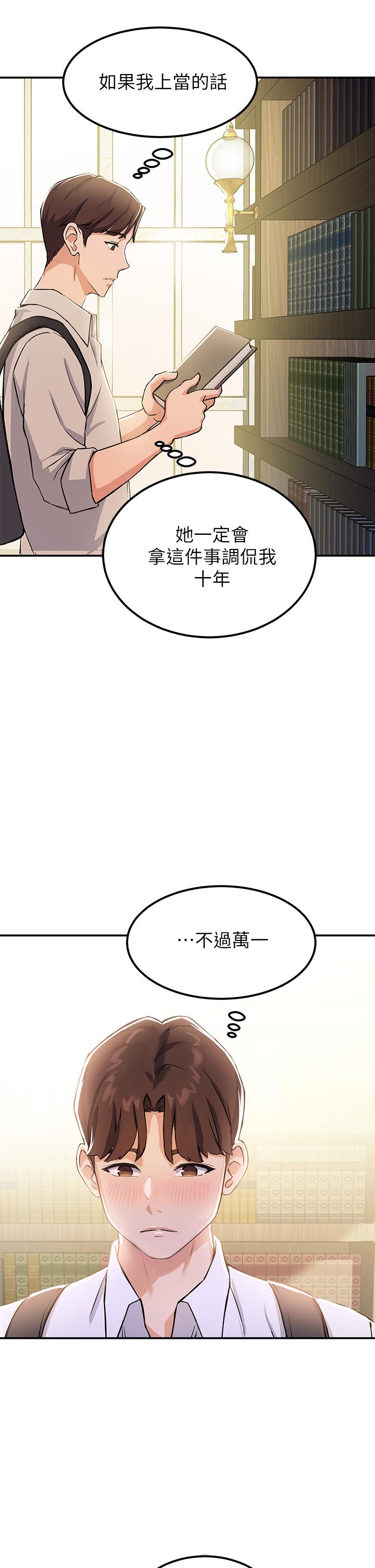 Guided female life.-第1章-图片75