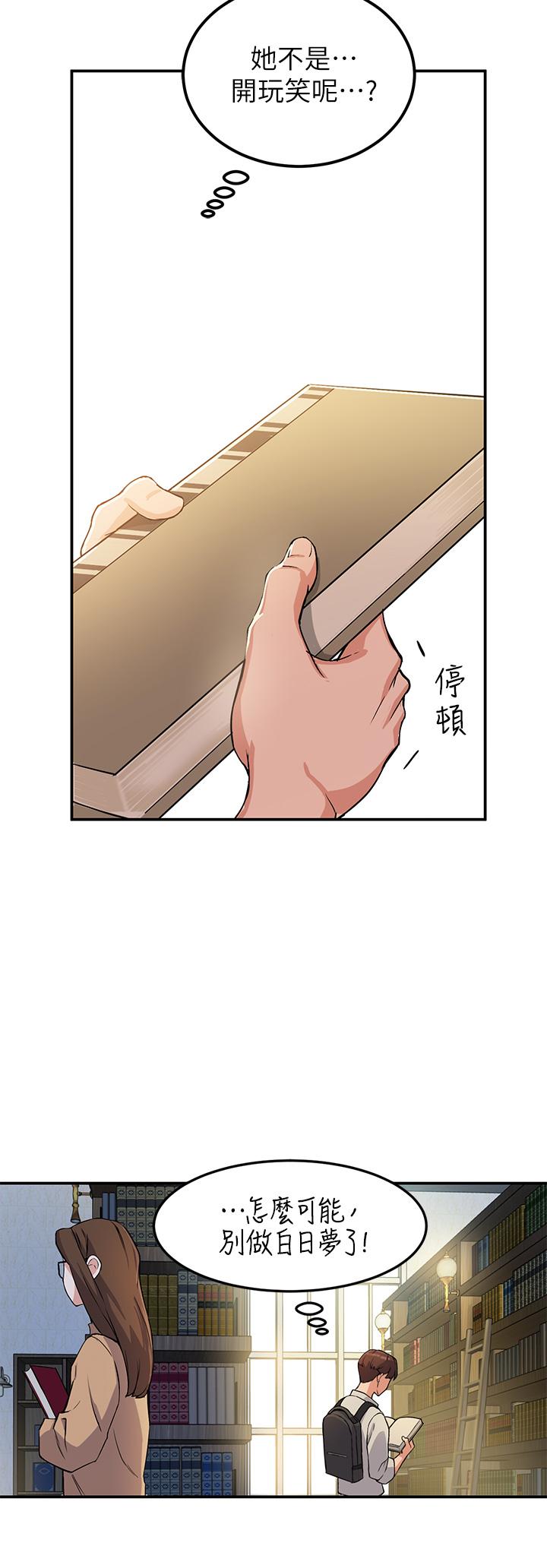 指導女大生 - 第1話-發情的大學生們76.jpg,指導女大生 - 第1話-發情的大學生們76,指導女大生 - 第1話-發情的大學生們