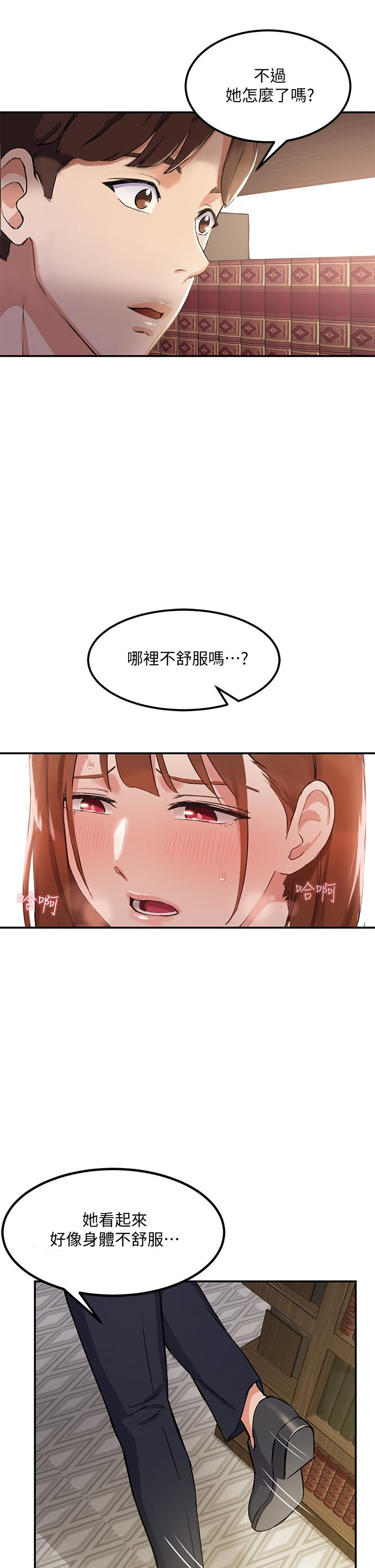 指導女大生 - 第1話-發情的大學生們81.jpg,指導女大生 - 第1話-發情的大學生們81,指導女大生 - 第1話-發情的大學生們
