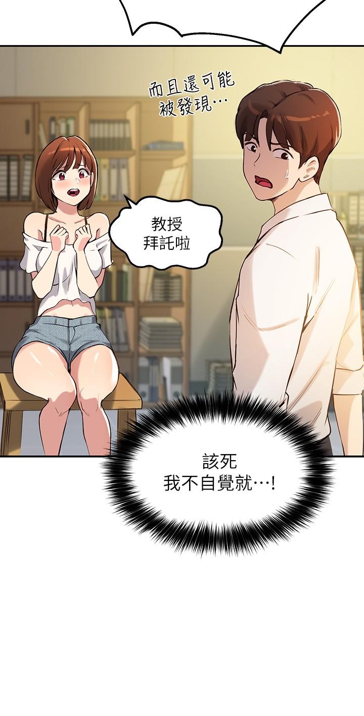 指导女大生第15话-我想看教授的那里