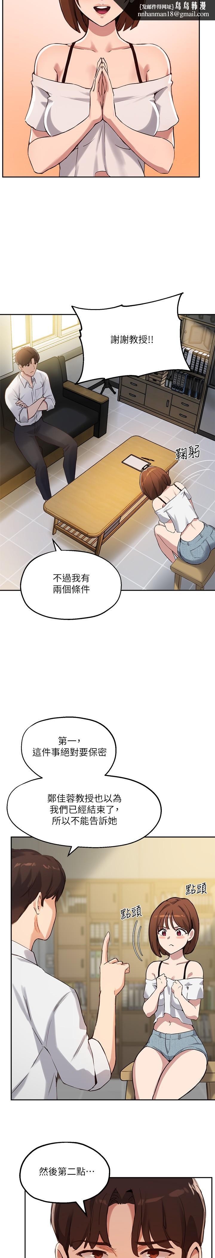 指导女大生第15话-我想看教授的那里
