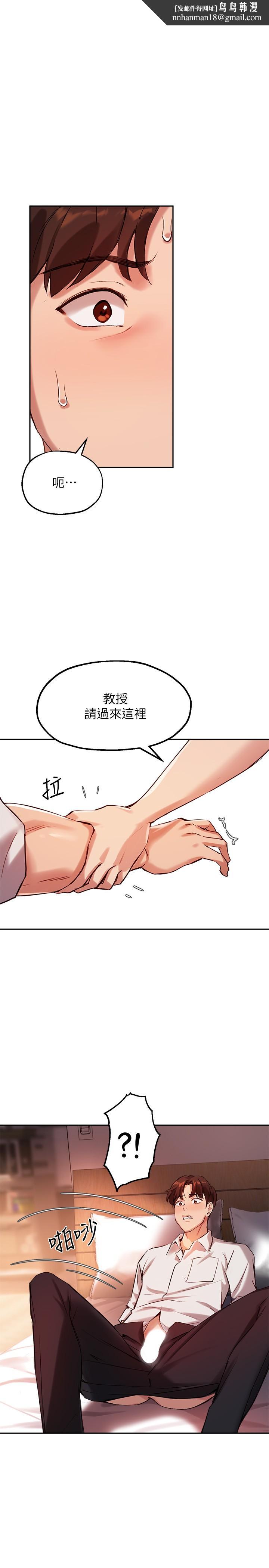 指导女大生第21话-教授我还要