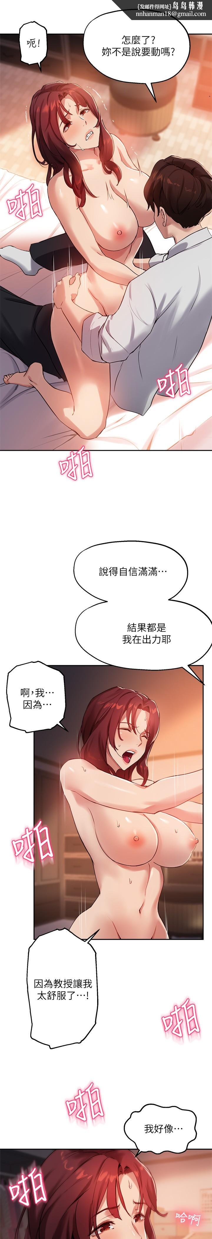 指导女大生第21话-教授我还要