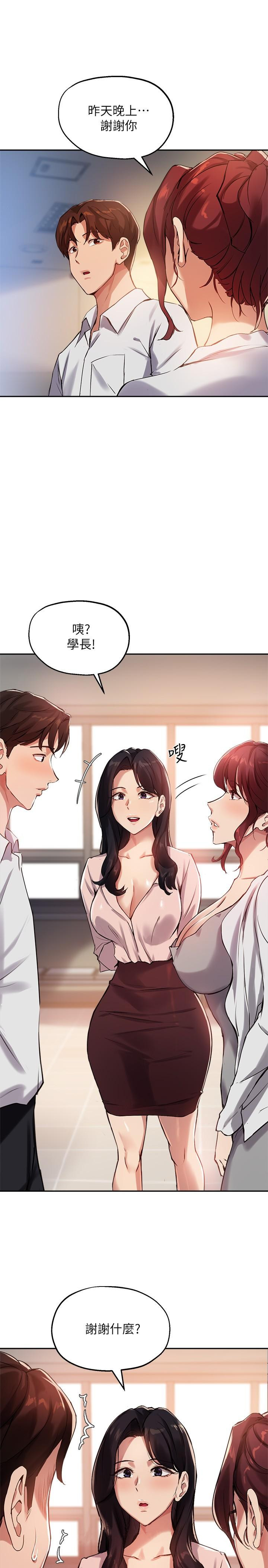 指导女大生第21话-教授我还要