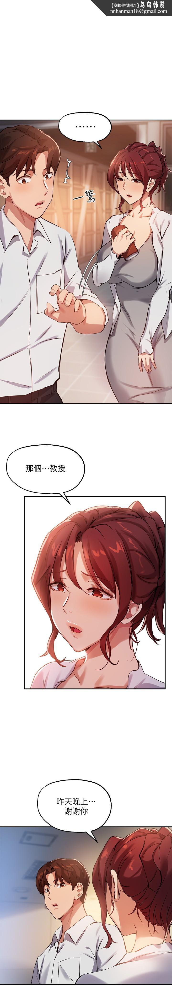 指导女大生第22话-我要让你也慾火焚身