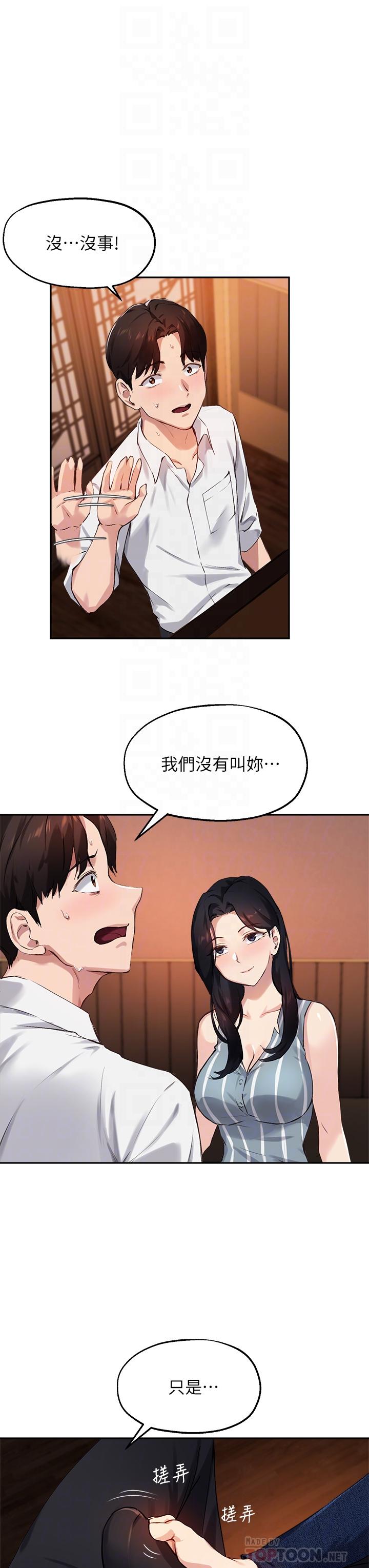 指导女大生第30话-学长,我会叫出来