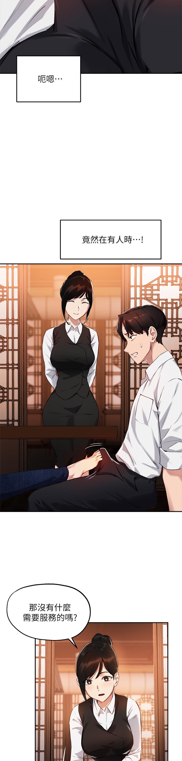 指导女大生第30话-学长,我会叫出来