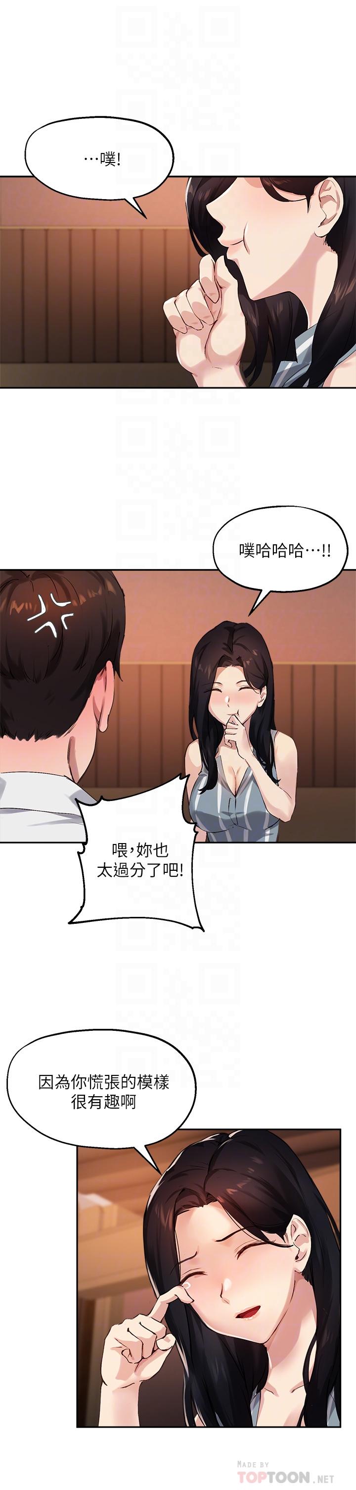指导女大生第30话-学长,我会叫出来