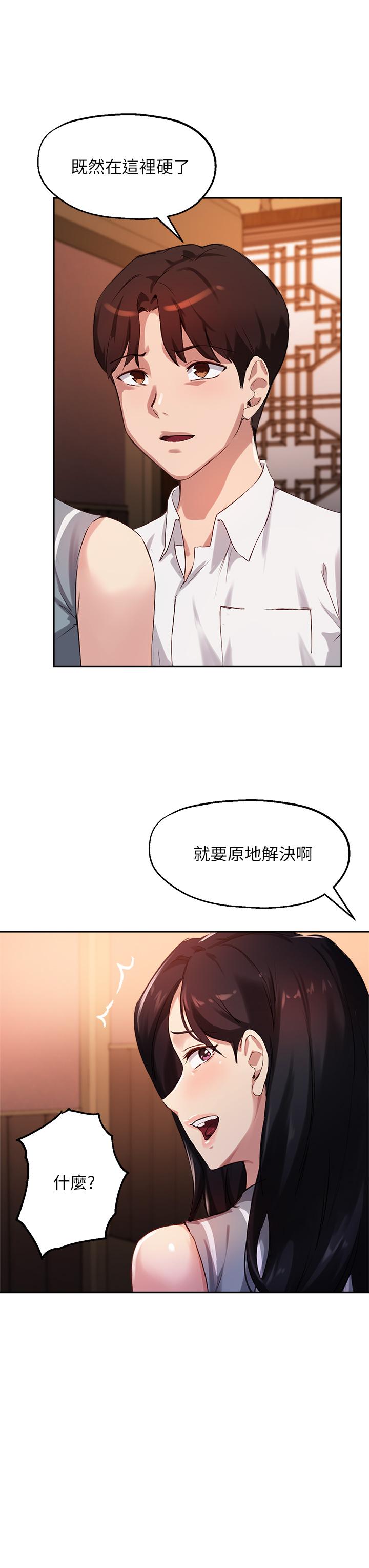 指导女大生第30话-学长,我会叫出来