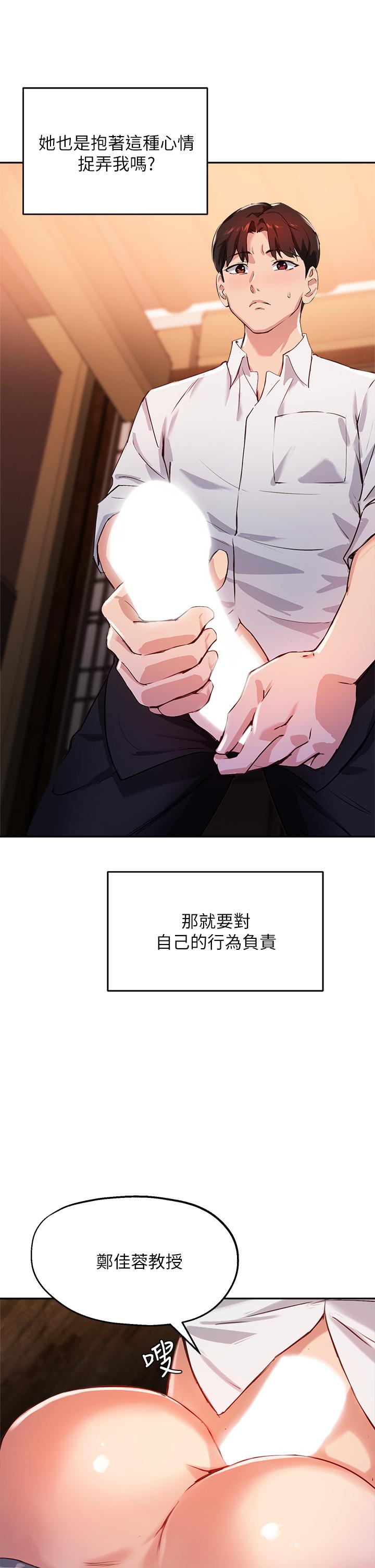 指导女大生第30话-学长,我会叫出来