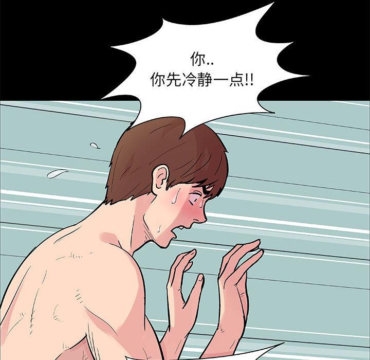 走不出的房间 - 第1话30.jpg,走不出的房间 - 第1话30,走不出的房间 - 第1话