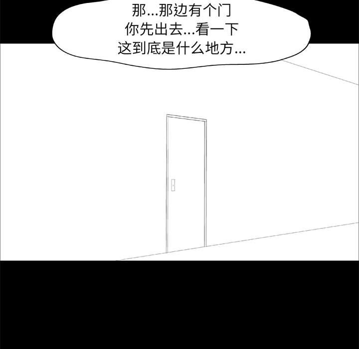 走不出的房间 - 第1话35.jpg,走不出的房间 - 第1话35,走不出的房间 - 第1话