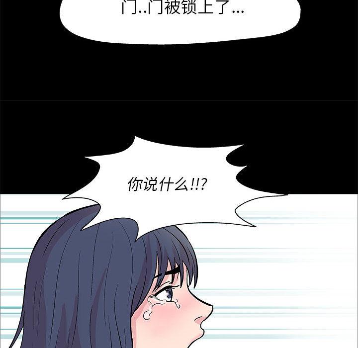 走不出的房间 - 第1话41.jpg,走不出的房间 - 第1话41,走不出的房间 - 第1话