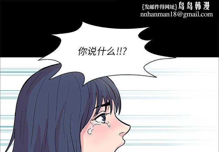 走不出的房间第2话
