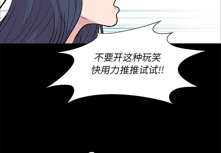 走不出的房间第2话