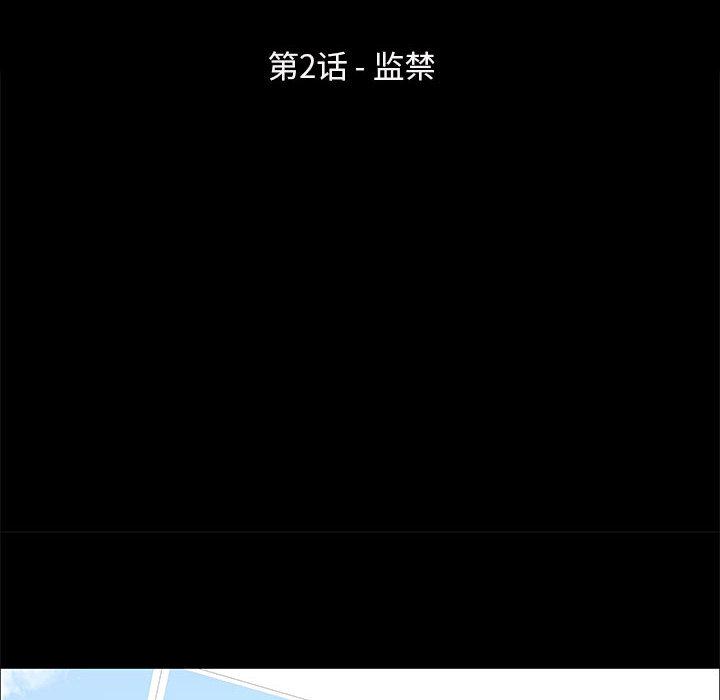 走不出的房间第2话