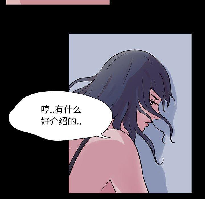 走不出的房间第3话