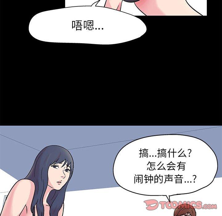 走不出的房间第3话
