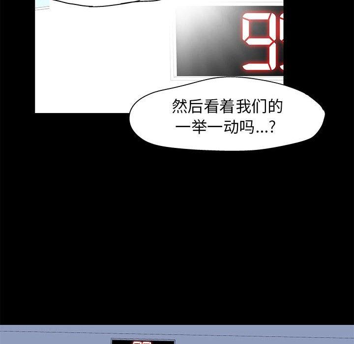 走不出的房间第3话