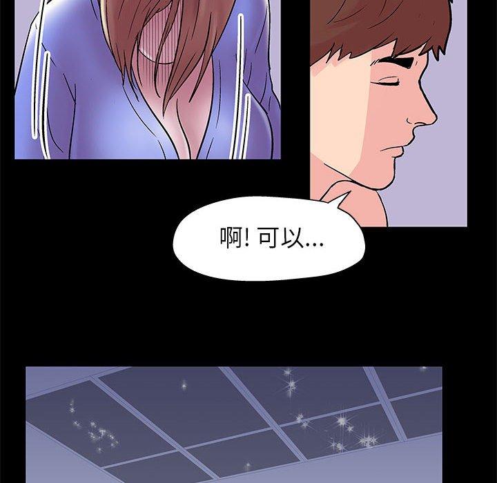 走不出的房间第10话