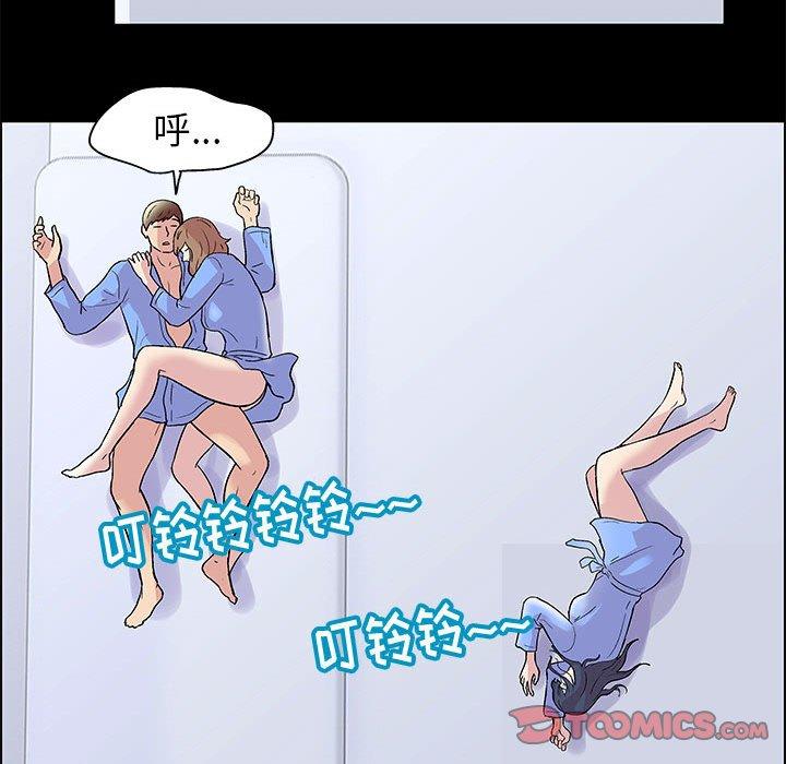 走不出的房间第13话