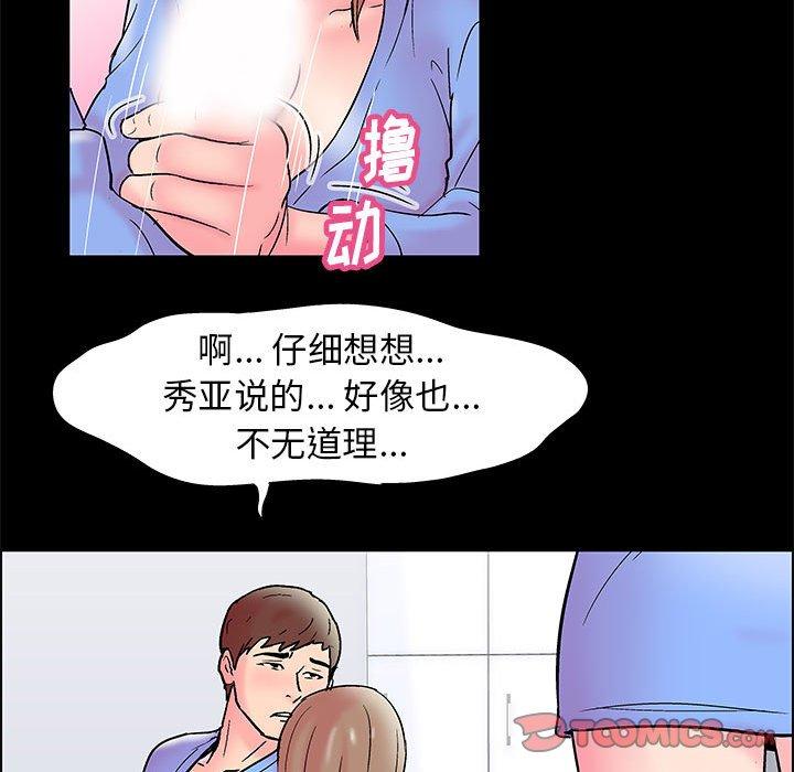 走不出的房间第15话