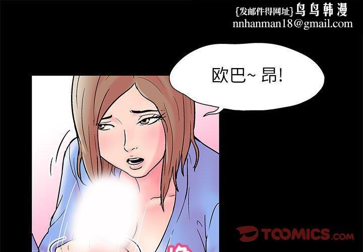 走不出的房间第16话