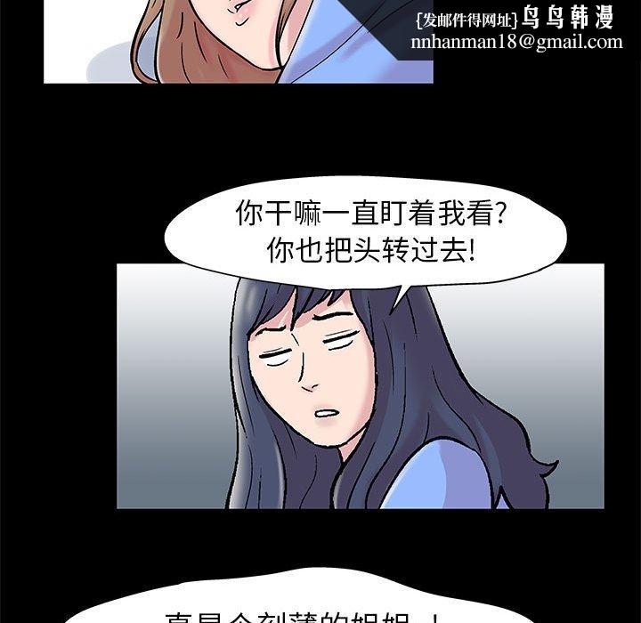 走不出的房间第16话