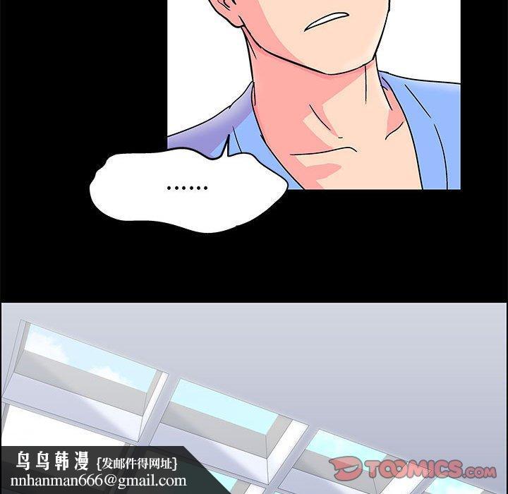 走不出的房间第21话