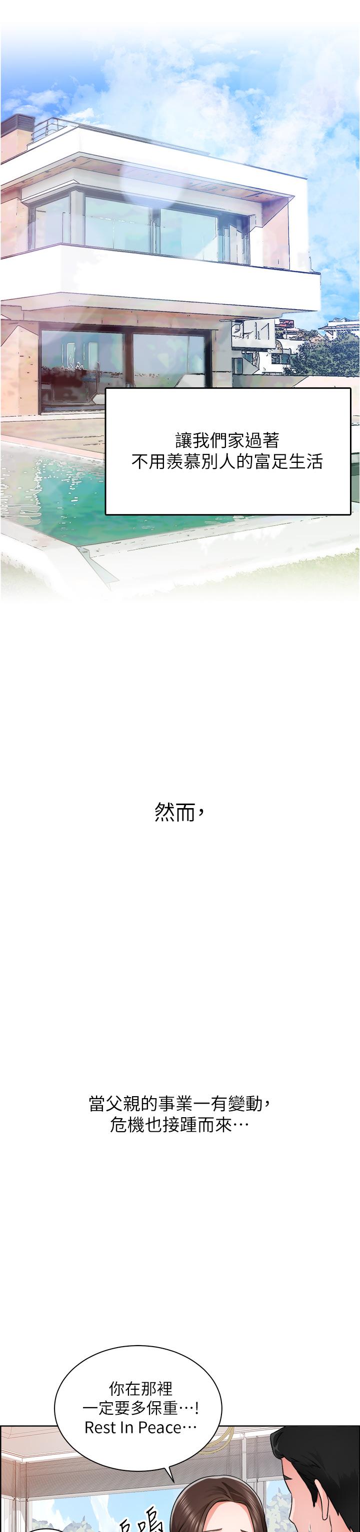 誠徵粗工 - 第1話-春光乍泄的工地女神們3.jpg,誠徵粗工 - 第1話-春光乍泄的工地女神們3,誠徵粗工 - 第1話-春光乍泄的工地女神們