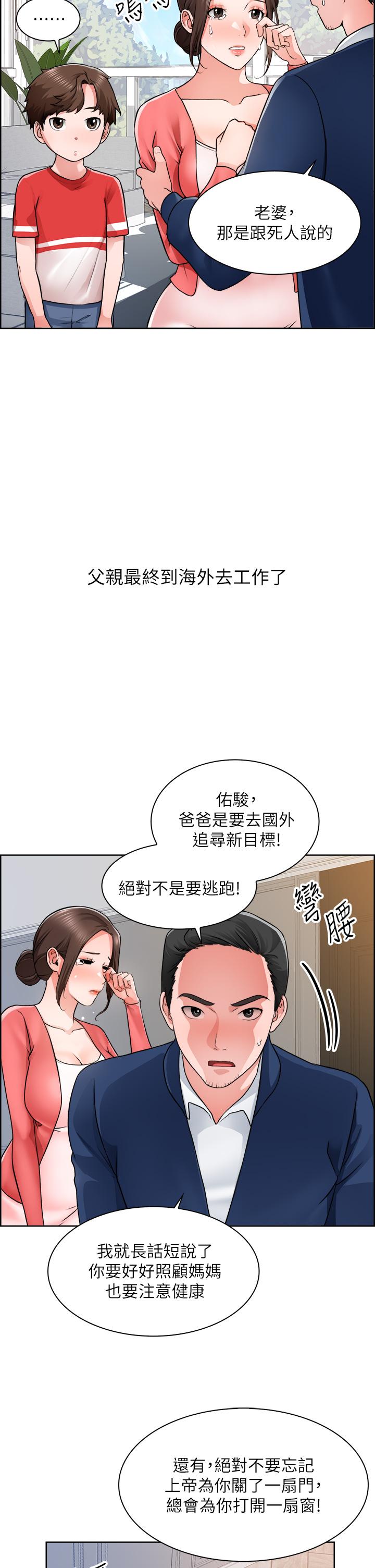 誠徵粗工 - 第1話-春光乍泄的工地女神們4.jpg,誠徵粗工 - 第1話-春光乍泄的工地女神們4,誠徵粗工 - 第1話-春光乍泄的工地女神們