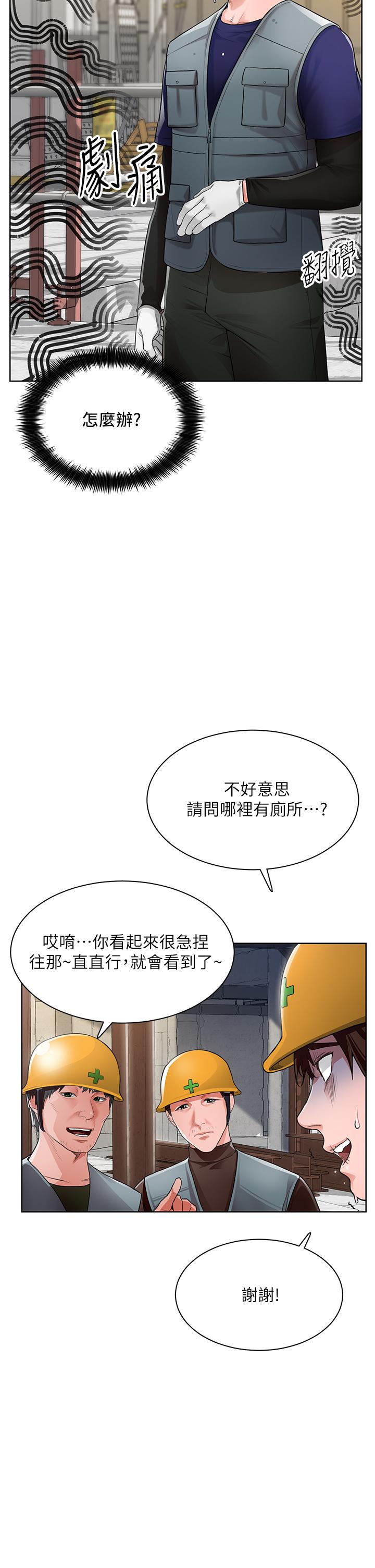 誠徵粗工 - 第1話-春光乍泄的工地女神們13.jpg,誠徵粗工 - 第1話-春光乍泄的工地女神們13,誠徵粗工 - 第1話-春光乍泄的工地女神們