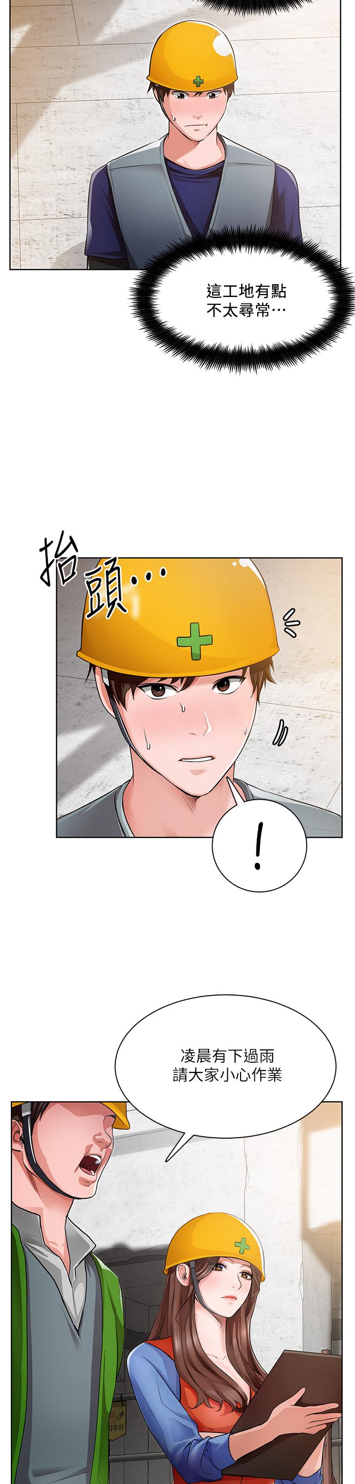 誠徵粗工 - 第1話-春光乍泄的工地女神們30.jpg,誠徵粗工 - 第1話-春光乍泄的工地女神們30,誠徵粗工 - 第1話-春光乍泄的工地女神們