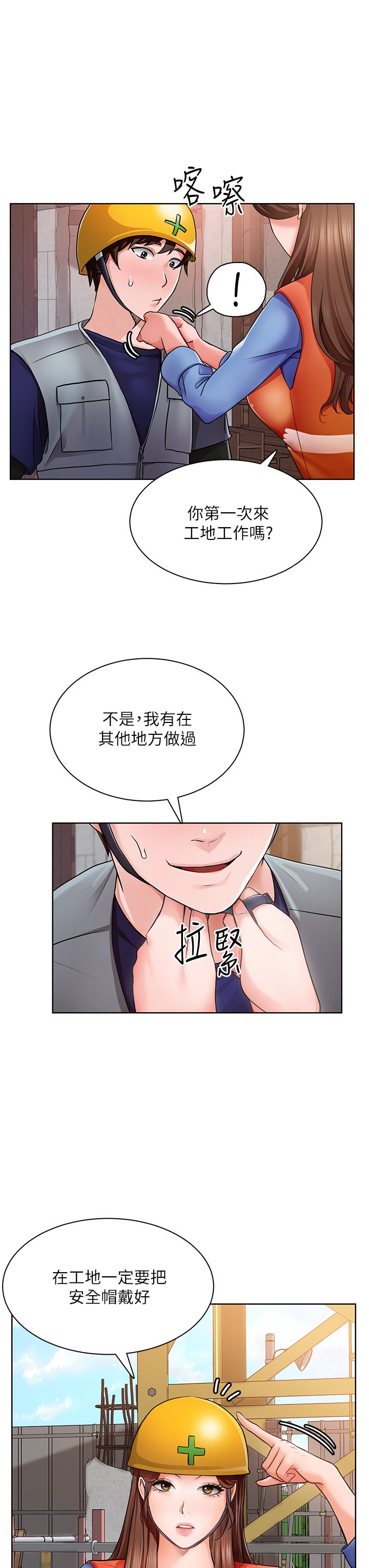 誠徵粗工 - 第1話-春光乍泄的工地女神們37.jpg,誠徵粗工 - 第1話-春光乍泄的工地女神們37,誠徵粗工 - 第1話-春光乍泄的工地女神們