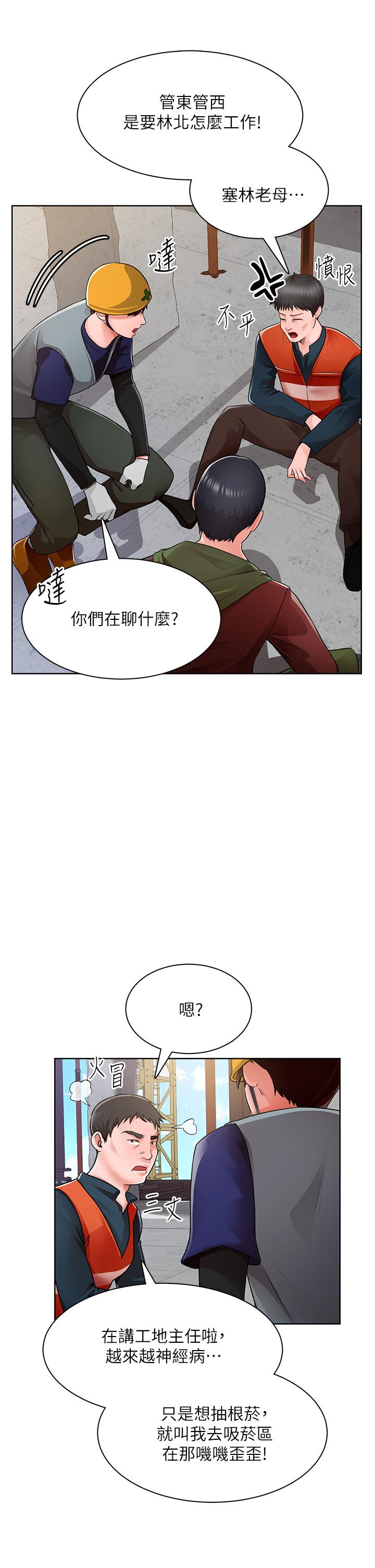 誠徵粗工 - 第1話-春光乍泄的工地女神們41.jpg,誠徵粗工 - 第1話-春光乍泄的工地女神們41,誠徵粗工 - 第1話-春光乍泄的工地女神們