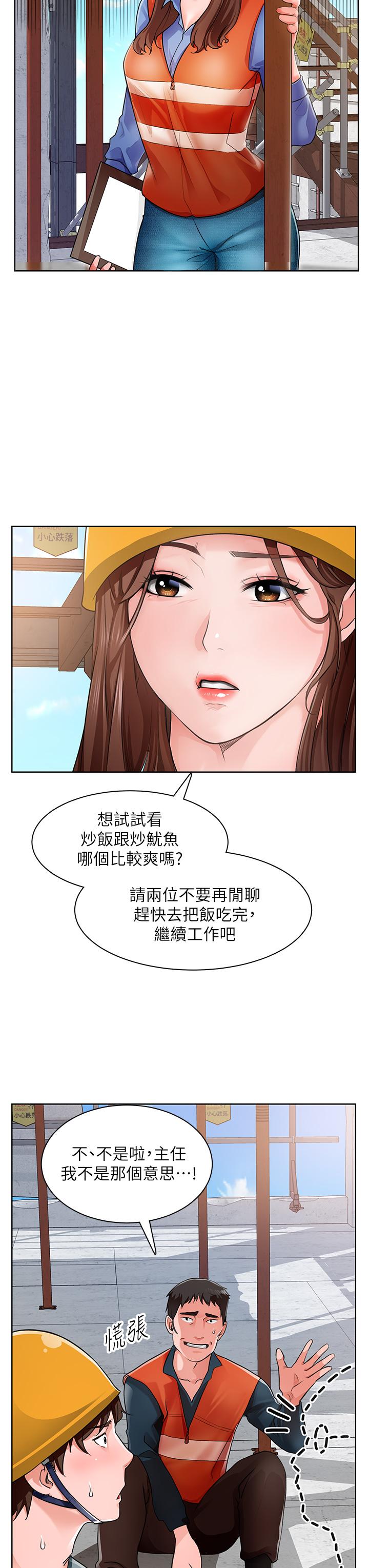 誠徵粗工 - 第1話-春光乍泄的工地女神們52.jpg,誠徵粗工 - 第1話-春光乍泄的工地女神們52,誠徵粗工 - 第1話-春光乍泄的工地女神們