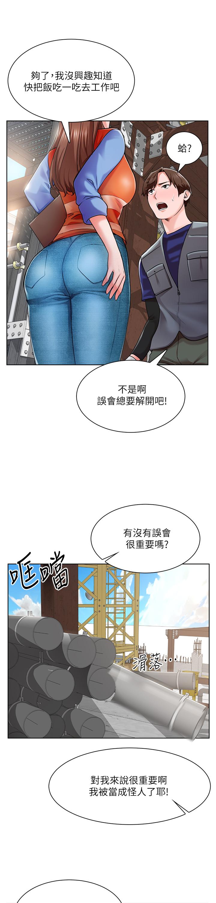 誠徵粗工 - 第1話-春光乍泄的工地女神們56.jpg,誠徵粗工 - 第1話-春光乍泄的工地女神們56,誠徵粗工 - 第1話-春光乍泄的工地女神們
