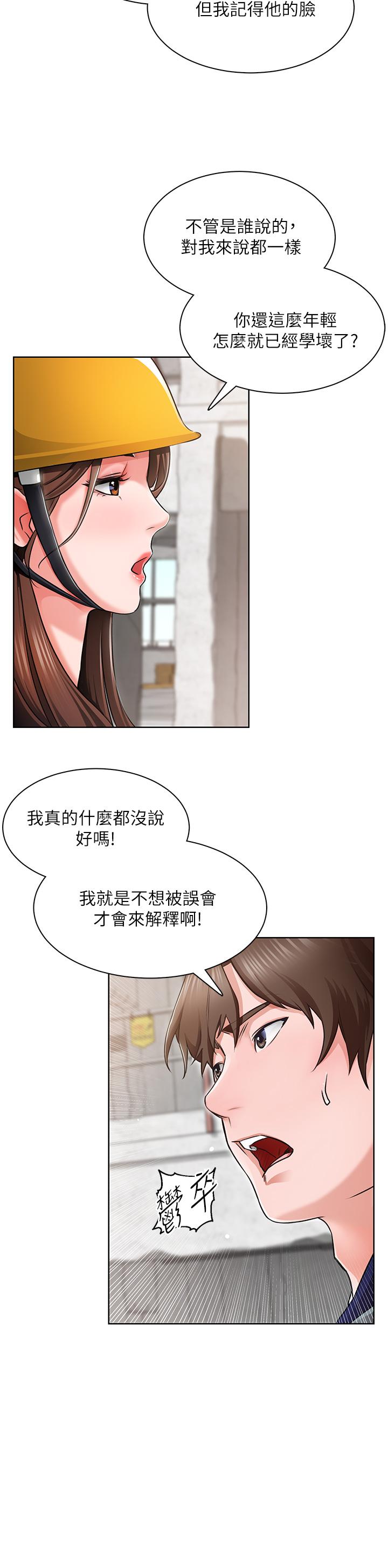 誠徵粗工 - 第1話-春光乍泄的工地女神們55.jpg,誠徵粗工 - 第1話-春光乍泄的工地女神們55,誠徵粗工 - 第1話-春光乍泄的工地女神們
